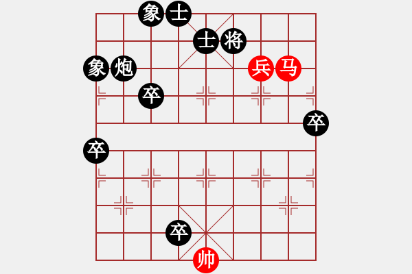 象棋棋譜圖片：米客街頭象棋殘局 - 步數(shù)：0 