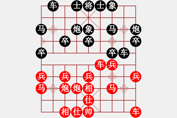 象棋棋譜圖片：201021葉落知秋先負(fù)林敏生 - 步數(shù)：20 