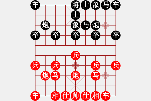 象棋棋譜圖片：聼兲甴掵→詮[紅] -VS- 守候一生[黑] - 步數(shù)：10 