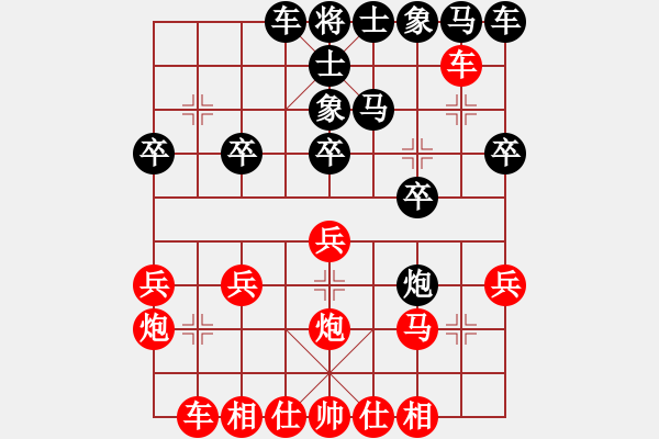 象棋棋譜圖片：聼兲甴掵→詮[紅] -VS- 守候一生[黑] - 步數(shù)：20 