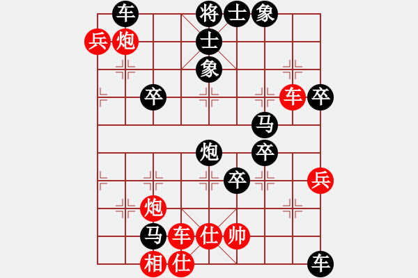 象棋棋譜圖片：聼兲甴掵→詮[紅] -VS- 守候一生[黑] - 步數(shù)：70 