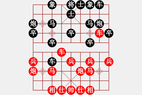 象棋棋譜圖片：玉業(yè)團(tuán) 先負(fù) 歐照芳 - 步數(shù)：20 