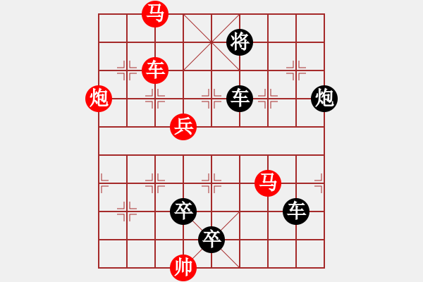 象棋棋譜圖片：《聳立云霄》紅先勝 鄧偉雄 擬局 - 步數(shù)：20 