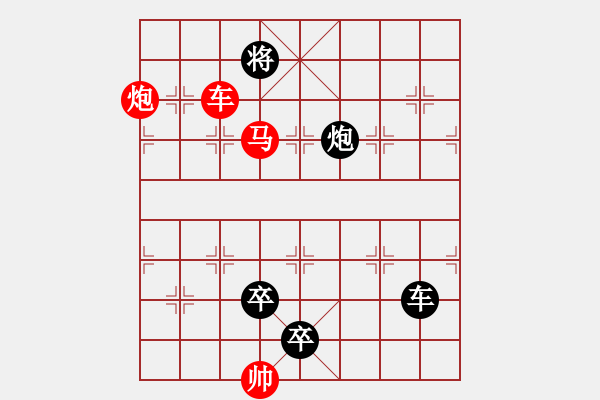 象棋棋譜圖片：《聳立云霄》紅先勝 鄧偉雄 擬局 - 步數(shù)：50 