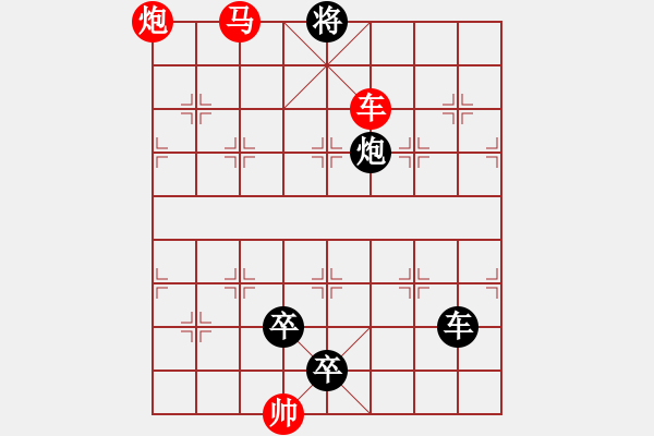 象棋棋譜圖片：《聳立云霄》紅先勝 鄧偉雄 擬局 - 步數(shù)：59 