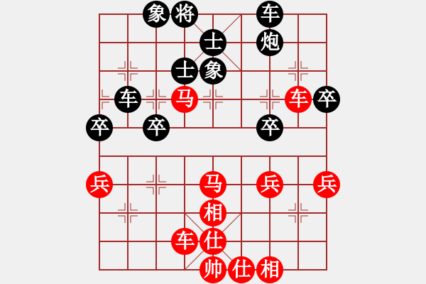 象棋棋譜圖片：穿云破霧(7段)-勝-攻擊者(9段) - 步數(shù)：50 