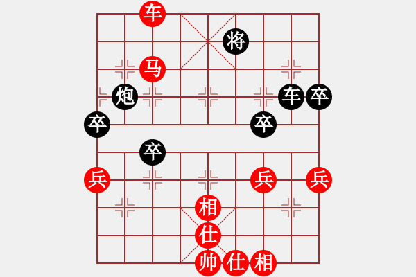 象棋棋譜圖片：穿云破霧(7段)-勝-攻擊者(9段) - 步數(shù)：70 