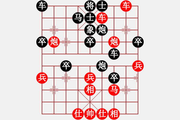 象棋棋譜圖片：一臉壞笑(天罡)-負(fù)-天涯刀客(無極) - 步數(shù)：40 