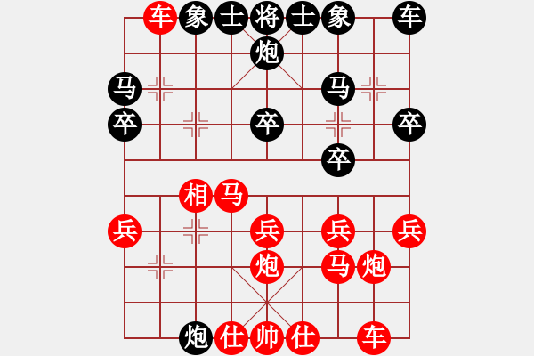 象棋棋譜圖片：2020.2.11.1好友十分鐘后勝江小魚之乎者也QQ8-3 - 步數(shù)：20 