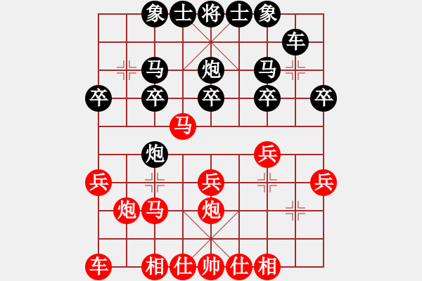 象棋棋譜圖片：七11 武漢萬科先勝常熟彭剛 - 步數(shù)：20 