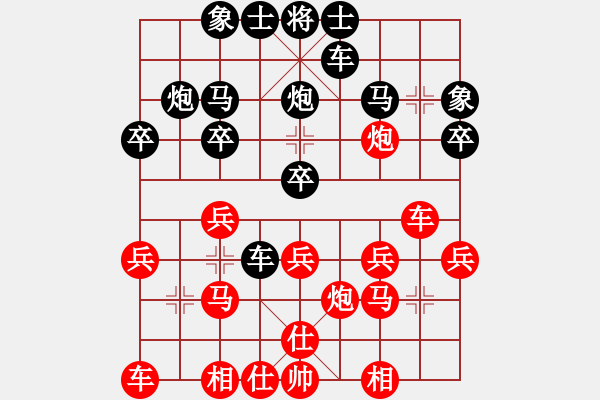 象棋棋谱图片：张朝中 先负 曾军 - 步数：20 