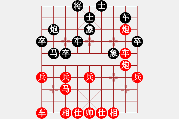 象棋棋譜圖片：6王先勝姚 - 步數(shù)：30 