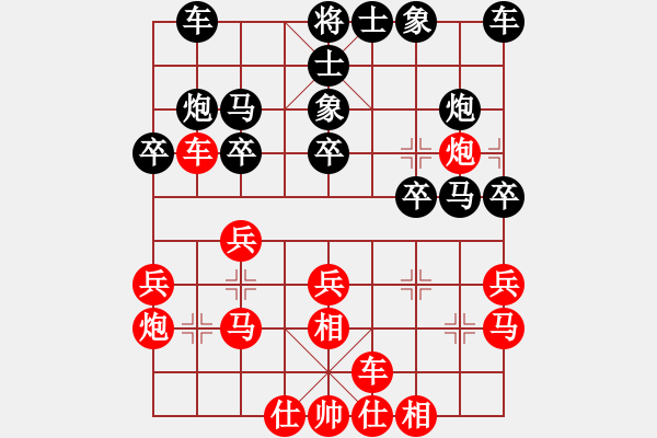 象棋棋譜圖片：七3 杭州郭鳳達(dá)先勝淮南隨學(xué)成 - 步數(shù)：20 