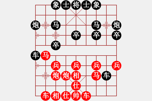 象棋棋譜圖片：隨緣就好（業(yè)5-3）先負(fù) bbboy002（業(yè)1-1） - 步數(shù)：20 