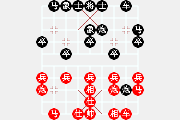 象棋棋譜圖片：ゞ★有緣[紅] -VS- 風(fēng)云萬(wàn)年[黑] - 步數(shù)：20 