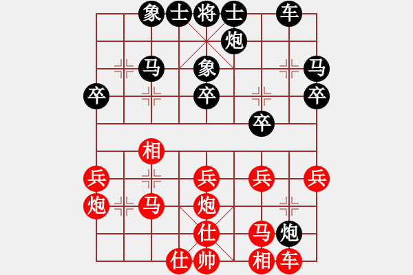 象棋棋譜圖片：ゞ★有緣[紅] -VS- 風(fēng)云萬(wàn)年[黑] - 步數(shù)：30 