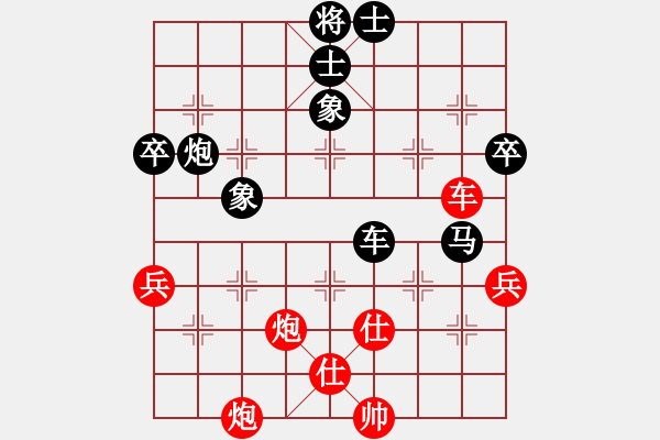 象棋棋譜圖片：ゞ★有緣[紅] -VS- 風(fēng)云萬(wàn)年[黑] - 步數(shù)：90 