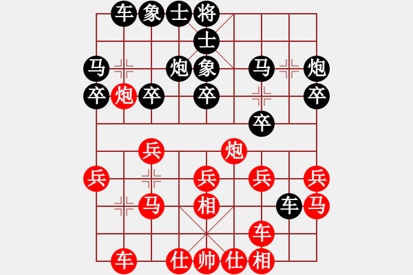 象棋棋譜圖片：朱紹源先手負(fù)陳躍 - 步數(shù)：20 