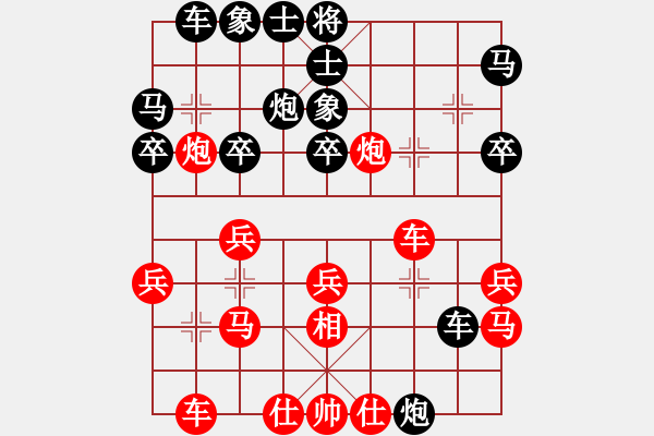 象棋棋譜圖片：朱紹源先手負(fù)陳躍 - 步數(shù)：30 