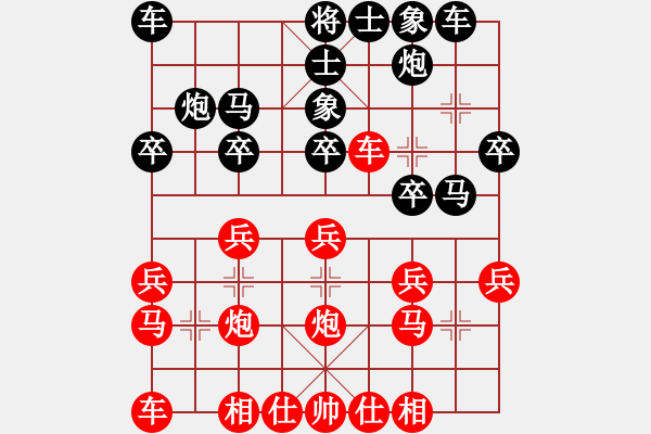 象棋棋譜圖片：中炮急進中兵 炮八平七 變A - 步數(shù)：20 