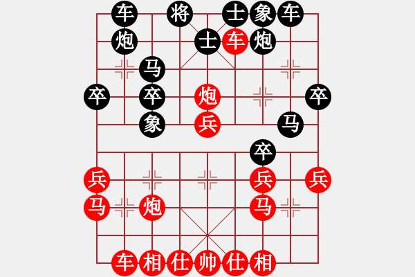 象棋棋譜圖片：中炮急進中兵 炮八平七 變A - 步數(shù)：30 