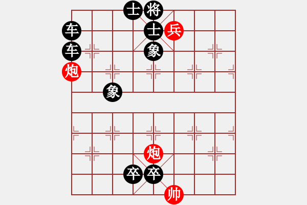 象棋棋譜圖片：1 - 步數(shù)：9 