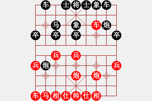 象棋棋譜圖片：難分難解 - 步數(shù)：20 