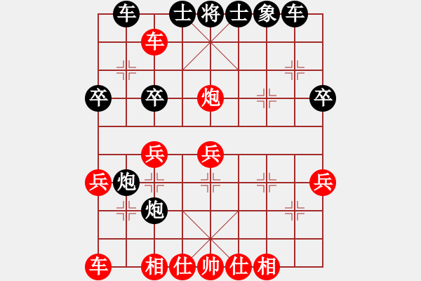 象棋棋譜圖片：難分難解 - 步數(shù)：30 