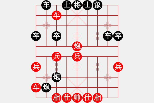 象棋棋譜圖片：難分難解 - 步數(shù)：40 