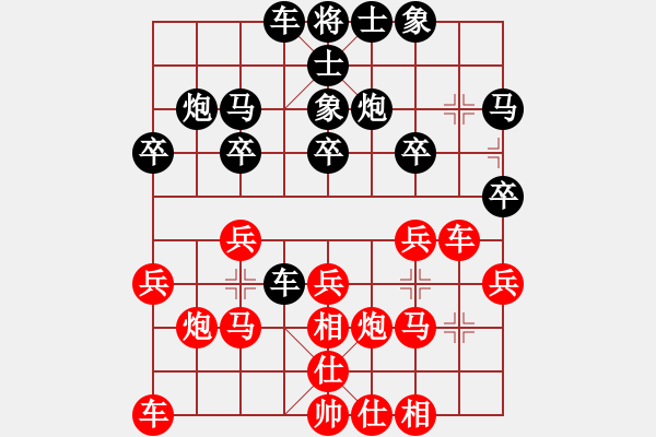 象棋棋谱图片：杨成福 先和 左小卫 - 步数：20 