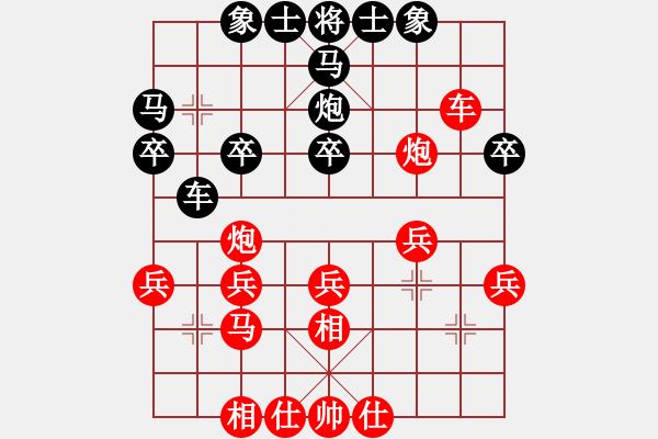 象棋棋譜圖片：張強(qiáng) 先勝 劉鑫 - 步數(shù)：30 