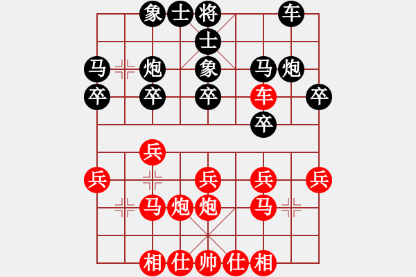 象棋棋譜圖片：中炮對進左馬(黑勝） - 步數(shù)：20 