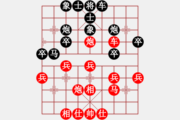 象棋棋譜圖片：中炮對進左馬(黑勝） - 步數(shù)：30 