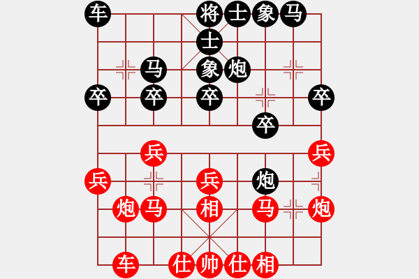 象棋棋譜圖片：追憶（業(yè)6-3） 先和 bbboy002（業(yè)6-3） - 步數(shù)：20 