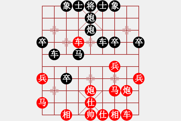 象棋棋谱图片：我离不开你(9段)-和-黑龙天下(7段) - 步数：30 