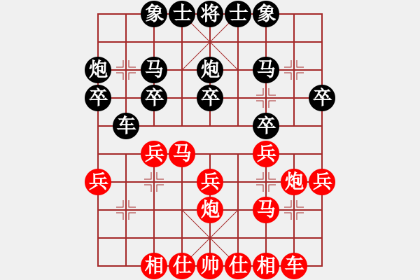 象棋棋谱图片：谢业枧 先和 陈寒峰 - 步数：20 