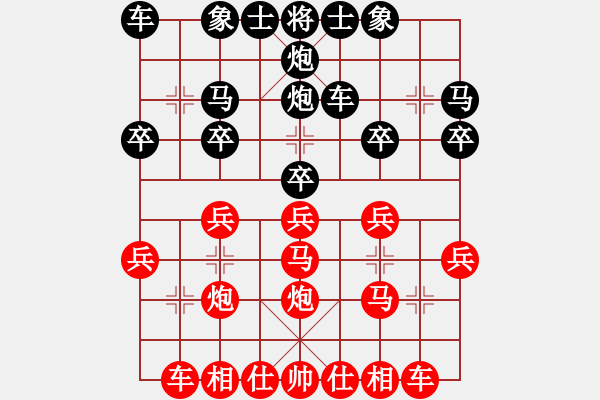 象棋棋譜圖片：2020弈客棋緣杯大師名手網(wǎng)絡(luò)賽黃文俊業(yè)4-1先和陳柳剛業(yè)9-1 - 步數(shù)：20 