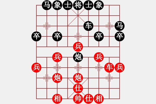 象棋棋譜圖片：2020弈客棋緣杯大師名手網(wǎng)絡(luò)賽黃文俊業(yè)4-1先和陳柳剛業(yè)9-1 - 步數(shù)：30 