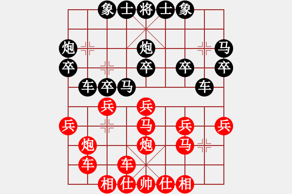 象棋棋譜圖片：橫才俊儒[292832991] -VS- mmtoday[415748536] - 步數(shù)：20 