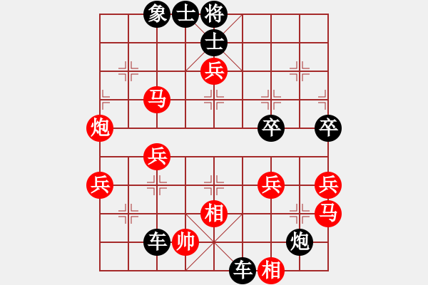 象棋棋譜圖片：新南方令狐沖紅負(fù)葬心【飛相對(duì)進(jìn)３卒】 - 步數(shù)：58 