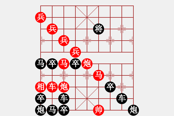 象棋棋譜圖片：【組圖（4合1）】祝福多點更美好02-20（時鑫 造型 擬局）連將勝 - 步數(shù)：0 