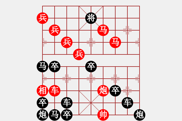 象棋棋譜圖片：【組圖（4合1）】祝福多點更美好02-20（時鑫 造型 擬局）連將勝 - 步數(shù)：10 