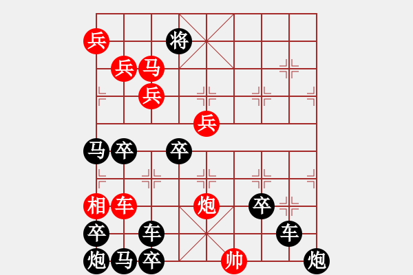 象棋棋譜圖片：【組圖（4合1）】祝福多點更美好02-20（時鑫 造型 擬局）連將勝 - 步數(shù)：30 