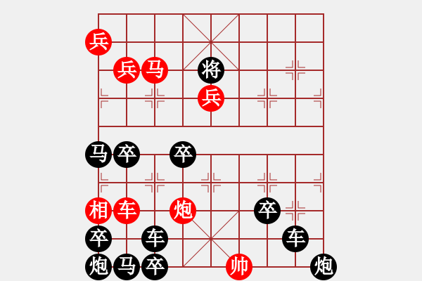 象棋棋譜圖片：【組圖（4合1）】祝福多點更美好02-20（時鑫 造型 擬局）連將勝 - 步數(shù)：39 