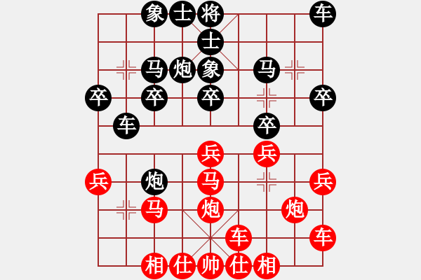 象棋棋譜圖片：很臭棋(7段)-負(fù)-棋海測試(2段) - 步數(shù)：20 