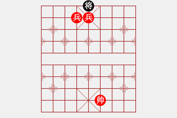 象棋棋譜圖片：第9局 三低兵例勝單缺象 - 步數(shù)：17 