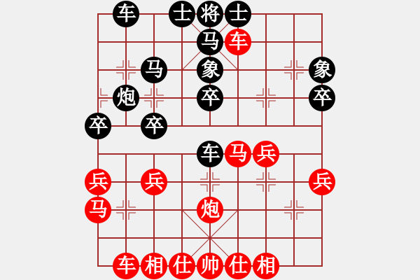 象棋棋譜圖片：會所一隊 吳代明 勝 北碚區(qū)隊 柳建社 - 步數(shù)：30 