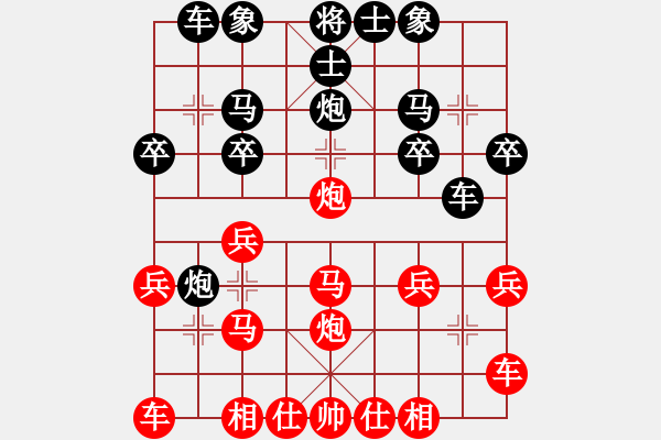 象棋棋譜圖片：橫才俊儒[292832991] -VS- 火[2469990920] - 步數(shù)：20 