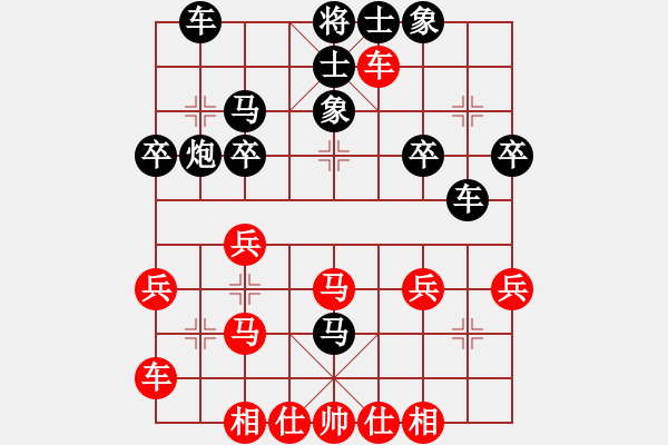 象棋棋譜圖片：橫才俊儒[292832991] -VS- 火[2469990920] - 步數(shù)：30 