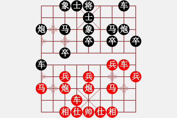 象棋棋譜圖片：路在腳下[1173308809] -VS- 從頭再來[997169634] - 步數(shù)：20 